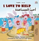 I Love to Help (English Arabic Bilingual Book) - Book