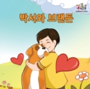 Boxer and Brandon : Korean Language Children's Book - Book
