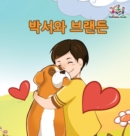 Boxer and Brandon - Korean edition - Book