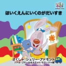 I Love to Go to Daycare : Japanese Language Children's Book - Book