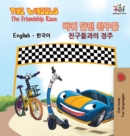The Wheels-The Friendship Race (English Korean Book for Kids) : Bilingual Korean Children's Book - Book