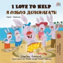 I Love to Help : English Ukrainian - Book