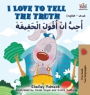 I Love to Tell the Truth (English Arabic book for kids) : English Arabic Bilingual Collection - Book