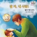 Goodnight, My Love! (Korean Children's Book) : Korean Book for Kids - Book