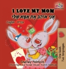 I Love My Mom (English Hebrew children's book) : Hebrew book for kids - Book