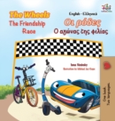 The Wheels The Friendship Race (English Greek Book for Kids) : Bilingual Greek Children's Book - Book