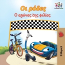 The Wheels The Friendship Race (Greek Children's Book) : Greek Book for Kids - Book