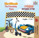 The Wheels The Friendship Race : English Hebrew bilingual - Book