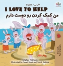 I Love to Help : English Farsi - Persian - Book