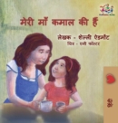 My Mom is Awesome : Hindi language edition - Book
