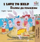 I Love to Help : English Serbian Cyrillic - Book