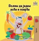 I Love to Eat Fruits and Vegetables : Serbian language Cyrillic - Book