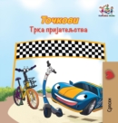 The Wheels The Friendship Race : Serbian Cyrillic - Book