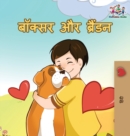 Boxer and Brandon : Hindi edition - Book