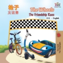 The Wheels The Friendship Race : Chinese English - Book