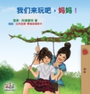 Let's play, Mom! : Mandarin (Chinese Simplified) Edition - Book