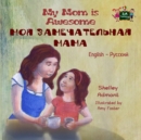 My Mom is Awesome : English Russian - eBook