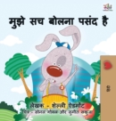 I Love to Tell the Truth : Hindi Children's book - Book