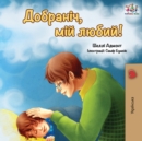 Goodnight, My Love! (Ukrainian edition) - Book