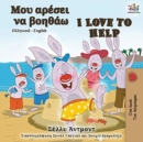 I Love to Help (Greek English Bilingual Book) - Book