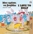 I Love to Help (Greek English Bilingual Book) - Book
