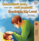 Goodnight, My Love! (Russian English Bilingual Book) - Book