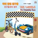 The Wheels The Friendship Race (Korean English Bilingual Book) - Book