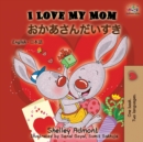 I Love My Mom (English Japanese Bilingual Book) - Book