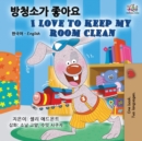 I Love to Keep My Room Clean (Korean English Bilingual Book) - Book
