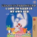 I Love to Sleep in My Own Bed : Japanese English Bilingual Book - Book