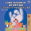 I Love to Sleep in My Own Bed : English Japanese Bilingual Edition - Book