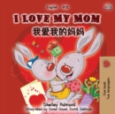 I Love My Mom (English Chinese Mandarin Bilingual Book) - Book
