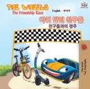 The Wheels-The Friendship Race (English Korean Bilingual Book) - Book