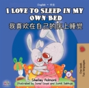 I Love to Sleep in My Own Bed (English Chinese Bilingual Book - Mandarin Simplified) - Book