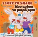 I Love to Share : English Greek Bilingual Book - Book