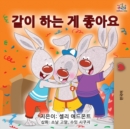 I Love to Share - Korean Edition - Book