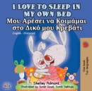I Love to Sleep in My Own Bed (English Greek Bilingual Book) - Book