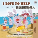 I Love to Help (English Chinese Bilingual Book) - Book