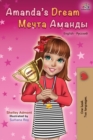 Amanda's Dream (English Russian Bilingual Book) - Book
