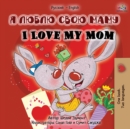 I Love My Mom (Russian English Bilingual Edition) - Book