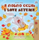 I Love Autumn (Russian English Bilingual Book) - Book