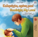 Goodnight, My Love! (Greek English Bilingual Book) - Book