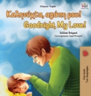Goodnight, My Love! (Greek English Bilingual Book) - Book