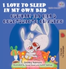 I Love to Sleep in My Own Bed (English Bulgarian Bilingual Book) - Book