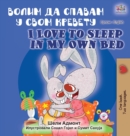 I Love to Sleep in My Own Bed (Serbian English Bilingual Book - Cyrillic alphabet) - Book