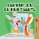 I Love to Brush My Teeth (Bulgarian Book) - Book