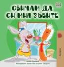 I Love to Brush My Teeth (Bulgarian Book) - Book