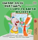 I Love to Brush My Teeth (Bulgarian English Bilingual Book) - Book