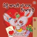 I Love My Mom (Punjabi Edition-Gurmukhi) - Book