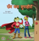 Being a Superhero (Hindi Edition) - Book